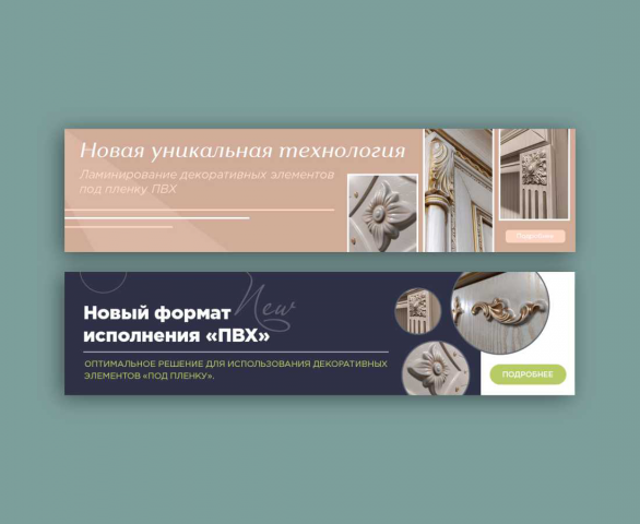 Банеры для сайта