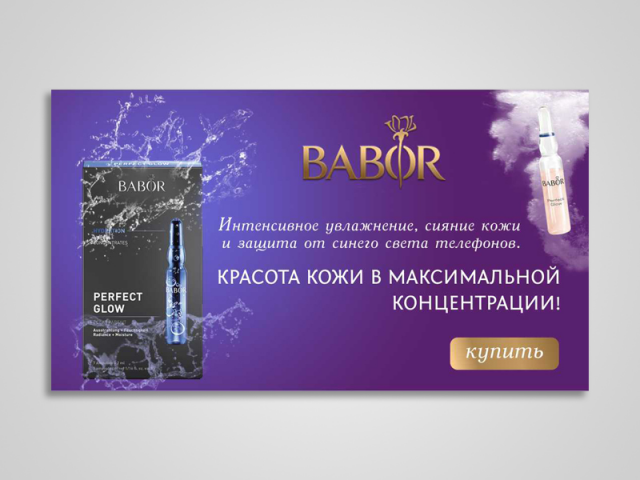 Дизайн банера премиум