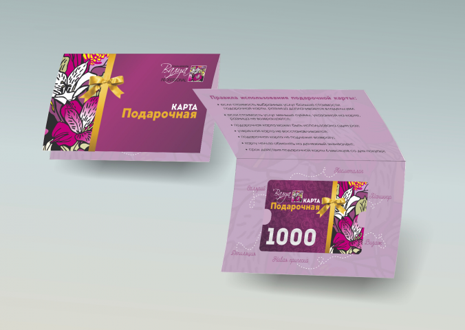 Дизайн конверта для пластиковой карты