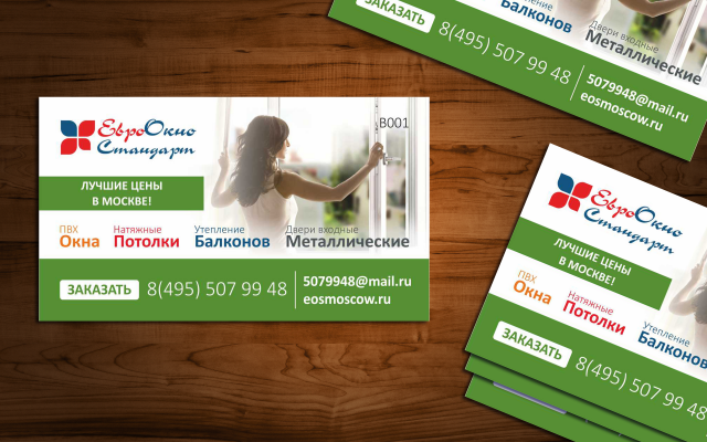 Визитка
