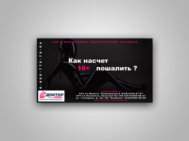 Флаер А6