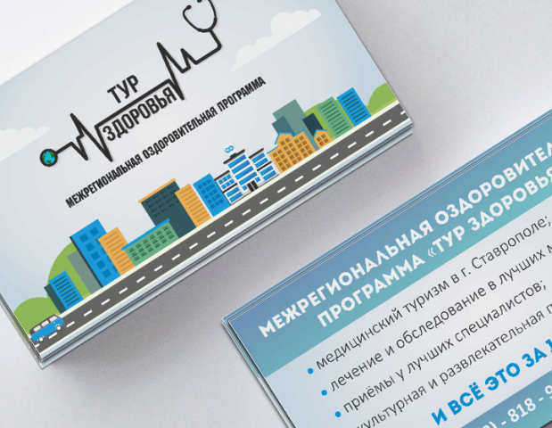 Визитка стоматологической клиники