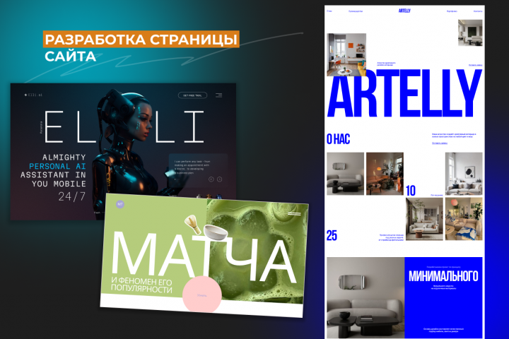 Дизайн сайта