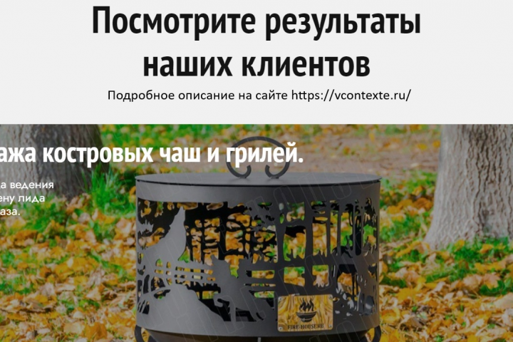 Контекстная реклама