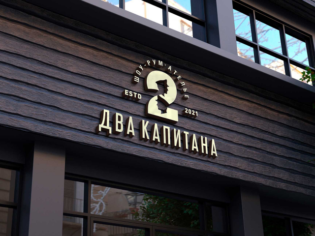 2 капитана-шоу рум и ателье
