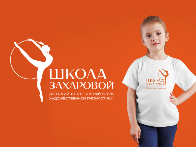 Школа Захаровой-  детский спортивный клуб худ. гимнастики