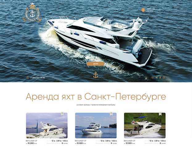 Петербургская Ривьера