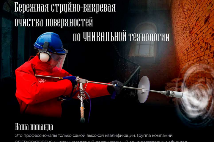 Реставратор.орг