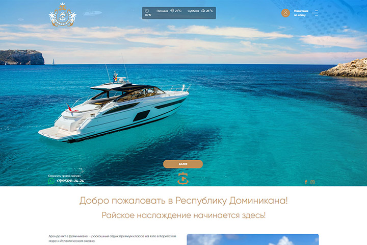 Карибская ривьера