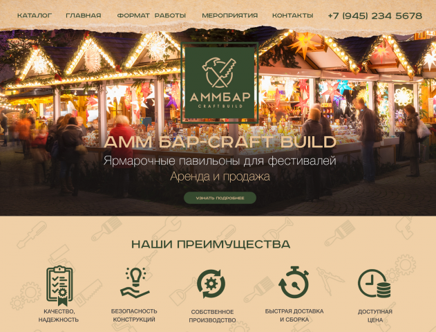 Amm Bar craft build