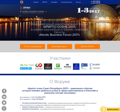 Криптоосень