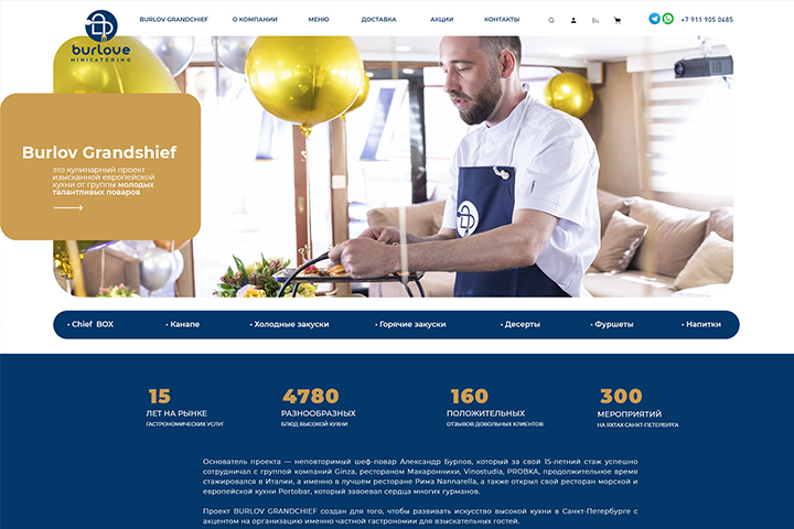 Burlove.ru catering