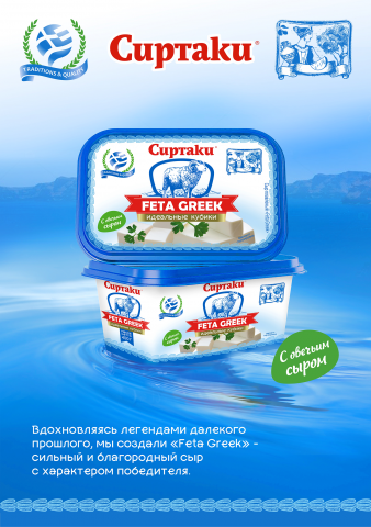 Мягкий сыр Feta Greek тм Сиртаки