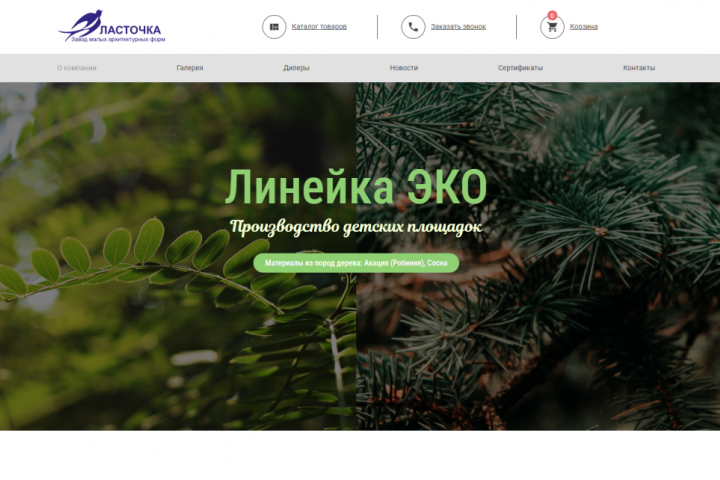lastochka-lip.com