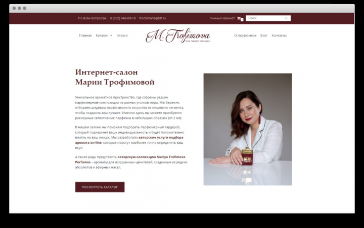 Селективная парфюмерия