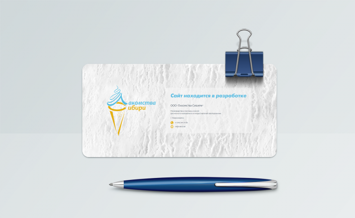 Лакомства Сибири