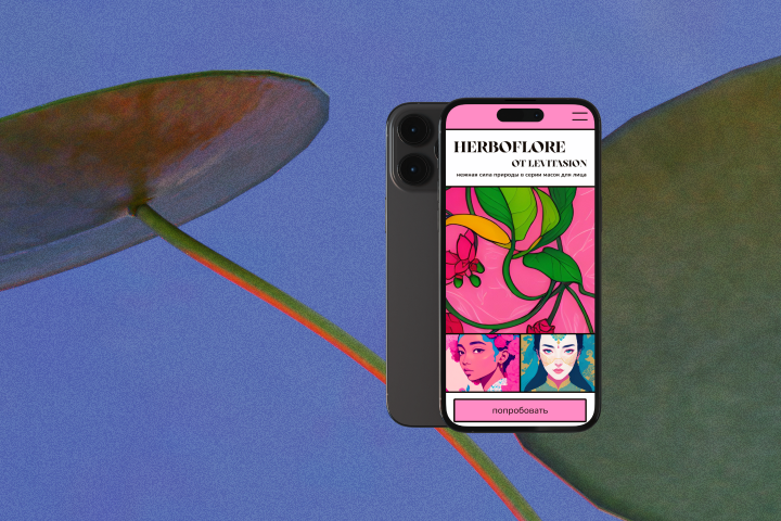 Тканевые маски (лендинг/mobile)