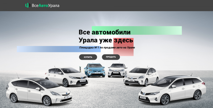 всеАвтоУрала