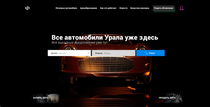 машины Урала