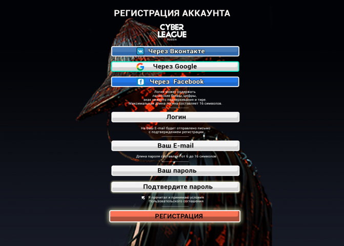 турниры - регистрация