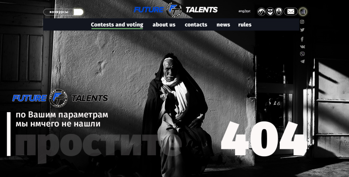 простите