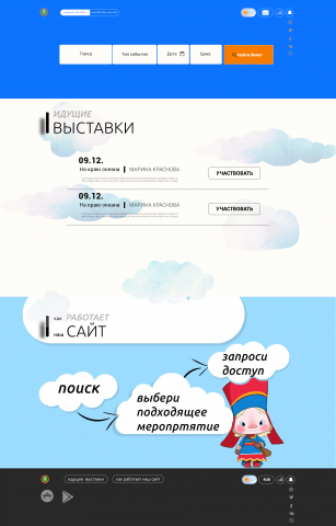 доступ - сайт