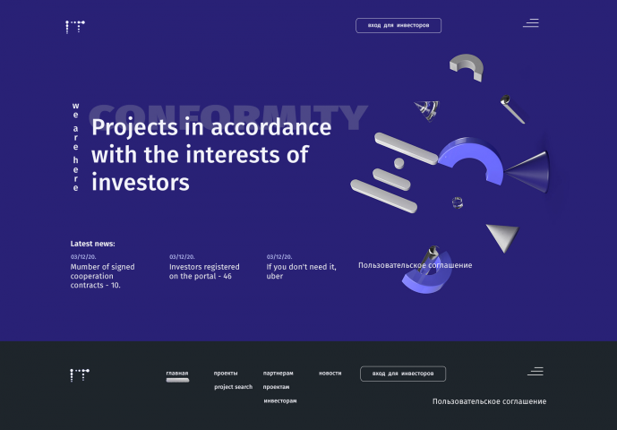 соответствие