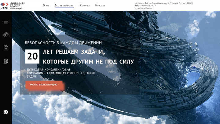 консалтинг