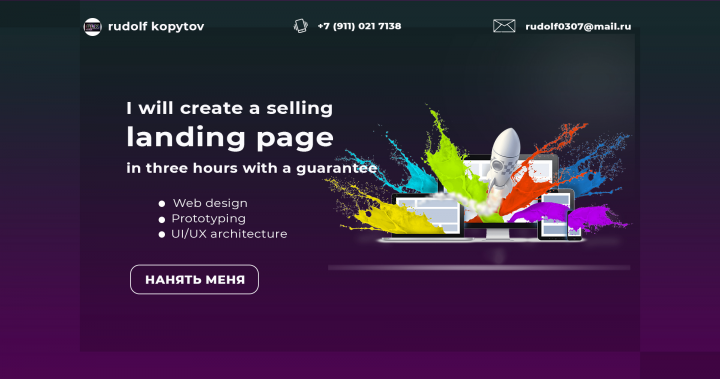 landing page