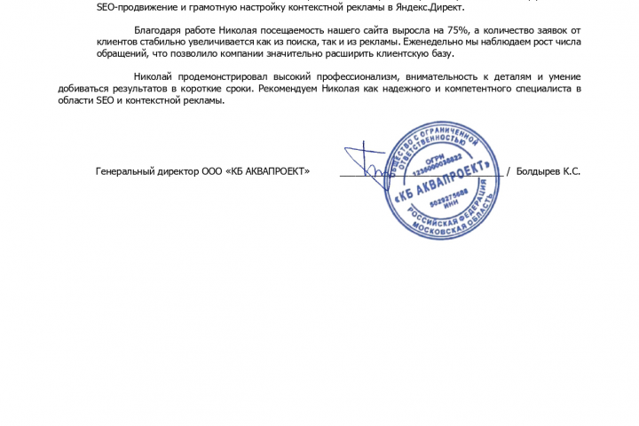 SEO продвижение сайта и настройка контекстной рекламы