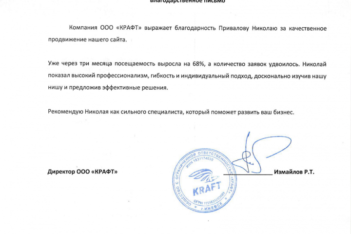 SEO продвижение сайта