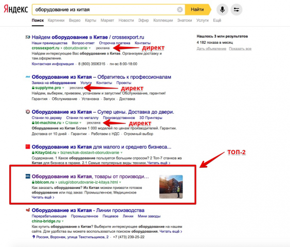 ТОП-2 в Ростове-на-Дону