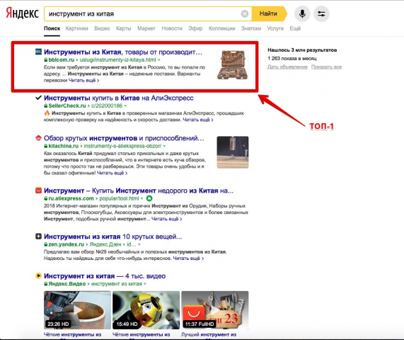 ТОП-1 в Ростове-на-Дону