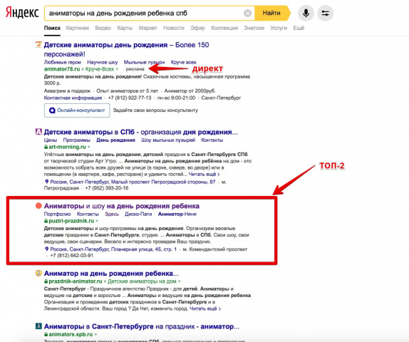 ТОП-2 по СПб