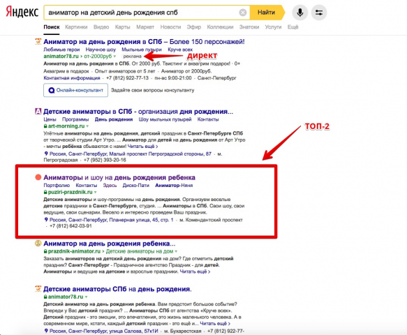 ТОП-2 по СПб