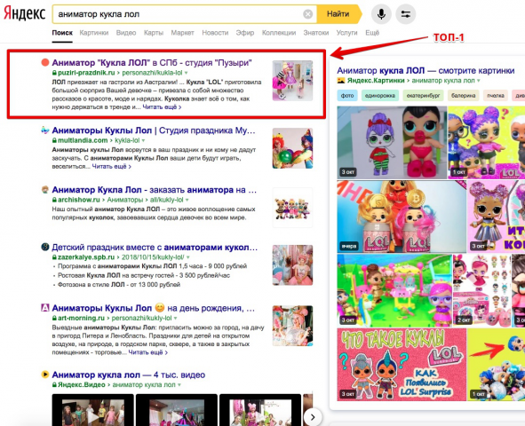 Аниматор "Кукла ЛОЛ" ТОП-1 в СПб