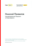 Сертификат Яндекса (сертифицированный специалист)