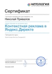 Сертификат по специализации