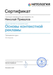 Сертификат по специализации