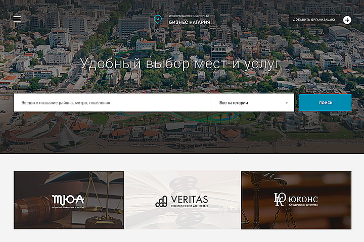 Каталог компаний г. Нагария (Израиль)