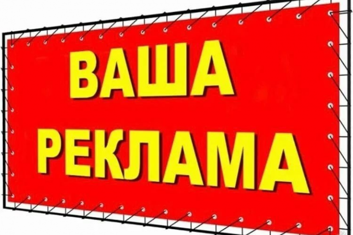 Напишу рекламу для вашего бизнеса