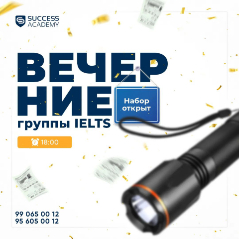 Дизайн сделанный для "Sucess Academy"