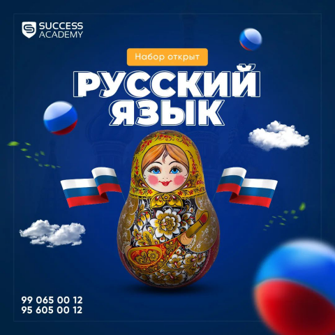 Дизайн сделанный для "Sucess Academy"