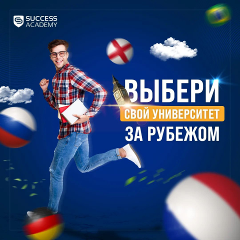 Дизайн сделанный для "Sucess Academy"