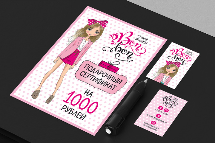 Визитка и сертификат для салона красоты «BON-BON»