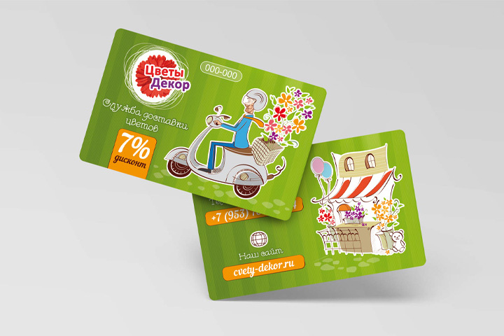 Дисконтная карта «Доставка цветов»