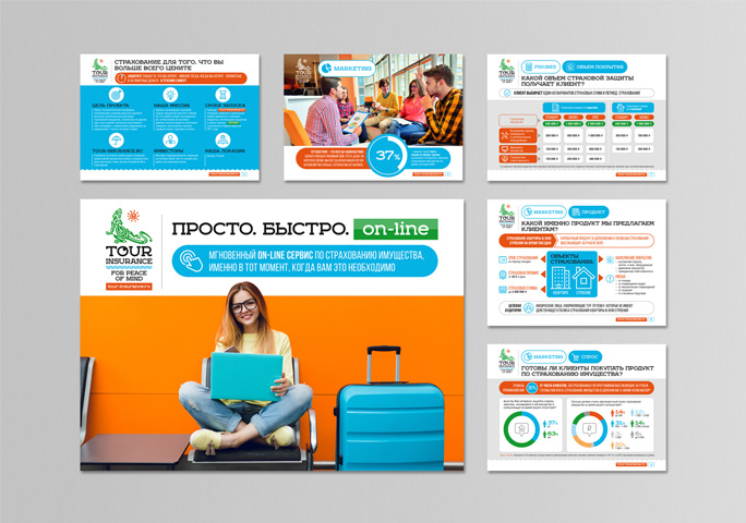 ����������� ��� ��������� �������� �Tourinsurance�