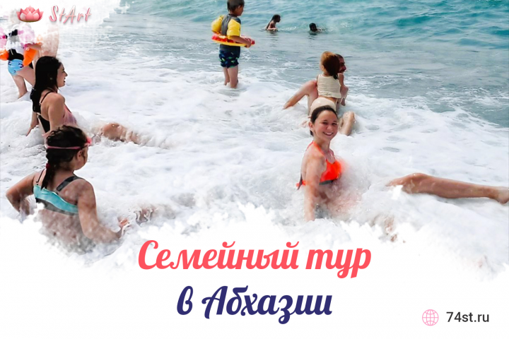 Лендинг тура