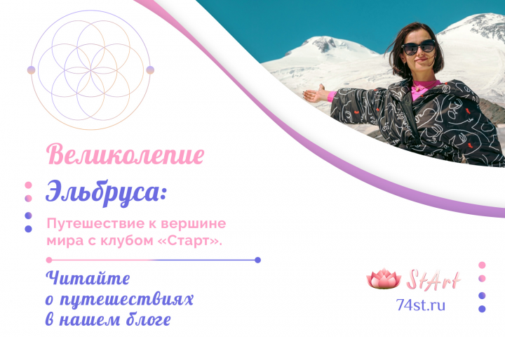«Экскурсия на Эльбрус: подъём по канатной дороге к вершине мира»