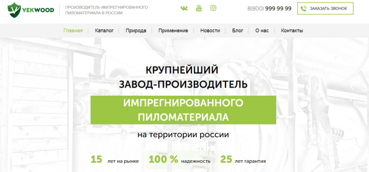 Продающий интернет-магазин импрегнированной древесины